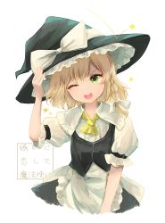 Rule 34 | 1girl, absurdres, black hat, blonde hair, bow, frilled hat, frills, green eyes, hair bow, hakurei kaede, hat, hat bow, highres, kirisame marisa, medium hair, one eye closed, open mouth, short sleeves, simple background, teeth, touhou, upper body, upper teeth only, white background, white bow