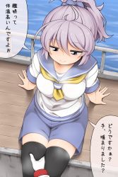 Rule 34 | 10s, 1girl, aoba (kancolle), bad id, bad nicoseiga id, black legwear, blue eyes, breasts, commentary request, from above, gloves, hair between eyes, hand on another&#039;s thigh, kantai collection, kerchief, large breasts, messy hair, neckerchief, ponytail, purple hair, school uniform, scrunchie, serafuku, short sleeves, shorts, sitting, smile, solo focus, translation request, unadare, uniform, water, white gloves