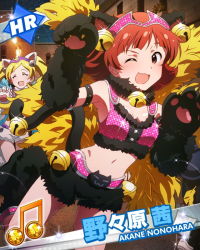 Rule 34 | 10s, 2girls, ;d, ^ ^, animal hands, beamed quavers, bell, blonde hair, brown hair, card (medium), cat paws, cat tail, character name, closed eyes, collar, emily stewart, emily stuart, idolmaster, idolmaster million live!, looking at viewer, multiple girls, musical note, neck bell, nonohara akane, official art, one eye closed, open mouth, short hair, smile, tail