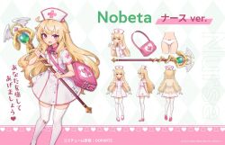 Rule 34 | 1girl, bag, bandaid, bandaid on thigh, blonde hair, bow, bow panties, character name, character sheet, dress, hat, highres, little witch nobeta, long hair, nobeta, nurse, nurse cap, official art, oopartz yang, open mouth, panties, pink footwear, red eyes, shoes, short dress, smile, solo, thighhighs, underwear, wand, white dress, white hat, white panties, white thighhighs