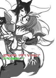 Rule 34 | 2girls, ahri (league of legends), animal ears, breasts, leblanc (league of legends), eye contact, fox ears, fox tail, hand on another&#039;s face, hooreng, korean text, league of legends, looking at another, midriff, monochrome, multiple girls, multiple tails, navel, open mouth, short hair, tail, translation request