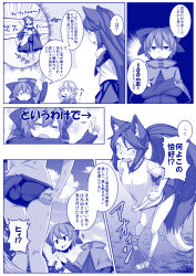 Rule 34 | 3girls, = =, alternate costume, alternate hairstyle, animal ears, ass, blue theme, blush, bow, capelet, comic, commentary, crossed arms, disembodied head, dress, embarrassed, fang, fins, frilled kimono, frilled sleeves, frills, gym uniform, hair bow, head fins, highres, imagining, imaizumi kagerou, japanese clothes, kimono, long hair, monochrome, multiple girls, ponytail, running, sekibanki, short hair, sweat, tail, tamahana, tears, touhou, translated, wakasagihime, wolf ears, wolf tail