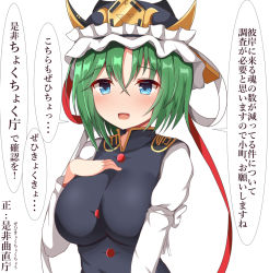 Rule 34 | 1girl, alternate breast size, black vest, blouse, blue eyes, blush, bow, breasts, commentary request, crossed bangs, frilled hat, frills, green hair, guard vent jun, hair between eyes, hand on own chest, hat, impossible clothes, impossible vest, large breasts, long sleeves, looking at viewer, open mouth, shiki eiki, shirt, short hair, simple background, sleeve bow, smile, solo, touhou, translation request, upper body, vest, white background, white bow, white shirt