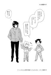 Rule 34 | 1girl, 2boys, ahoge, anya (spy x family), child, commentary request, damian desmond, greyscale, hand grab, hand in pocket, jacket, kamimiya, monochrome, multiple boys, open mouth, pants, spy x family, sweat, track jacket, track pants, translation request, yuri briar