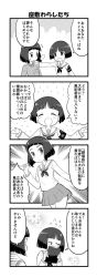 Rule 34 | armband, blush, chi-hatan school uniform, clipboard, closed eyes, girls und panzer, greyscale, hand on shoulder, highres, looking to the side, monochrome, nishihara yasoko, official art, ooarai school uniform, school uniform, smile, sono midoriko, translation request