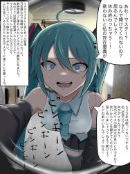 Rule 34 | 1girl, aqua eyes, aqua hair, aqua necktie, bare shoulders, black skirt, black sleeves, black thighhighs, blurry, crazy eyes, crying, detached sleeves, feet out of frame, fisheye, hair ornament, hallway, hatsune miku, headset, highres, leaning forward, long hair, looking at viewer, miniskirt, necktie, open mouth, panicking, peephole, pleated skirt, pov, shirt, shoulder tattoo, skirt, sleeveless, sleeveless shirt, solo, sound effects, speech bubble, tattoo, tears, thighhighs, translated, twintails, variant set, very long hair, vocaloid, wavy mouth, white shirt, wide-eyed, yoshiyuki eve, zettai ryouiki