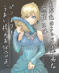 Rule 34 | 1girl, bare shoulders, blonde hair, covering face, covering own mouth, covering privates, dress, feather fan, folding fan, hair up, hand fan, heterochromia, meme50, original, smile, solo, translation request