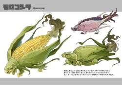 Rule 34 | animal focus, black sclera, blue eyes, character name, closed mouth, colored sclera, corn, corn cob, english text, food focus, from side, full body, highres, japanese text, kumakoro (tetsupag), mixed-language text, multiple views, no humans, original, profile, red eyes, ringed eyes, simple background, standing, white background