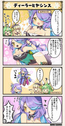 Rule 34 | 3girls, 4koma, :d, ?, ahoge, animal ears, arrow (projectile), asteriscus (flower knight girl), black hairband, black legwear, blonde hair, blush, braid, breasts, rabbit ears, bupleurum (flower knight girl), character name, comic, costume request, closed eyes, fishnets, flower, flower knight girl, green hair, hair flower, hair ornament, hair over one eye, hairband, heart, hime cut, hyacinth (flower knight girl), large breasts, long hair, multicolored hair, multiple girls, open mouth, smile, speech bubble, tagme, translation request, two-tone hair, | |
