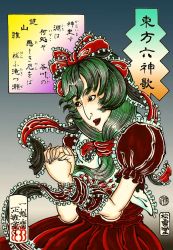Rule 34 | 1girl, fine art parody, frills, front ponytail, green hair, hair ribbon, ikkaisai, kagiyama hina, long hair, nihonga, parody, ribbon, solo, touhou, ukiyo-e