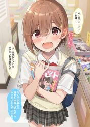 Rule 34 | 1boy, azuki yui, bag, blue bag, blurry, blurry background, blush, book, bow, bowtie, brown eyes, brown hair, collared shirt, commentary request, cowboy shot, gender request, hair between eyes, hair ornament, hairclip, highres, holding, holding book, indoors, looking at viewer, male focus, manga (object), miniskirt, hugging object, open mouth, original, plaid, plaid skirt, pleated skirt, red bow, red bowtie, school bag, school uniform, shirt, short hair, short sleeves, skirt, solo, standing, sweater vest, translation request, trap, white shirt