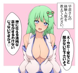 Rule 34 | 1girl, bare shoulders, blue eyes, breasts, bright pupils, cleavage, collared shirt, detached sleeves, frog hair ornament, green hair, hair ornament, highres, kochiya sanae, large breasts, long hair, looking at viewer, open mouth, shirt, solo, suwaneko, touhou, translation request, upper body, white pupils, white shirt