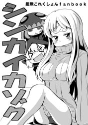 Rule 34 | &gt; &lt;, 10s, 3girls, :d, > <, abyssal ship, bandages, bandage on face, closed eyes, fang, greyscale, hood, ichimi, jitome, kantai collection, long hair, monochrome, multiple girls, open mouth, re-class battleship, ribbed sweater, seaport princess, short hair, smile, sweater, translation request, triangle mouth, wo-class aircraft carrier, xd