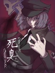 Rule 34 | 1girl, armband, belt, black belt, black cape, black coat, black hat, black necktie, broken heart, broken heart print, cape, character name, closed eyes, closed mouth, coat, collared shirt, commentary request, cookie (touhou), fingernails, geru futota, hat, heart, highres, long sleeves, looking at viewer, military, military hat, military uniform, necktie, odoro (nicoseiga81184094), purple eyes, purple hair, red background, red cape, remilia scarlet, sharp fingernails, shirt, short hair, simple background, skull, solo, spine, touhou, two-sided cape, two-sided fabric, uniform, upper body, white shirt, wing collar