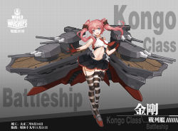 Rule 34 | 1girl, :d, battleship, black skirt, black thighhighs, blouse, blue eyes, boat, full body, gloves, gradient background, grey background, highres, jokanhiyou, long hair, looking at viewer, midriff, military, military vehicle, navel, open mouth, original, pink hair, red footwear, red gloves, ship, shirt, skirt, smile, solo, striped clothes, striped thighhighs, thighhighs, twintails, two-tone legwear, warship, watercraft, white shirt, white thighhighs, world of warships