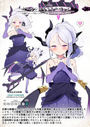 Rule 34 | 1girl, absurdres, black horns, black wings, blue archive, blush, closed mouth, collarbone, demon horns, demon wings, dress, elbow gloves, gloves, grey hair, halo, heart, highres, hina (blue archive), hina (dress) (blue archive), horns, iucn red list, long hair, multiple views, official alternate costume, official alternate hairstyle, open mouth, pantyhose, purple dress, purple eyes, purple gloves, purple pantyhose, smile, spoken heart, strapless, strapless dress, wings, yuki hishaku