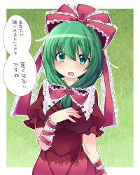 Rule 34 | 1girl, aqua eyes, aqua hair, blush, bow, commentary request, dress, frills, front ponytail, green eyes, green hair, hair bow, hair ribbon, hammer (sunset beach), kagiyama hina, long hair, looking at viewer, matching hair/eyes, open mouth, red dress, ribbon, smile, solo, text focus, touhou, translation request, upper body