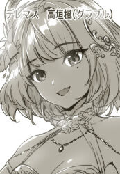 Rule 34 | 1girl, aoba (smartbeat), bare shoulders, breasts, cleavage, collarbone, dress, greyscale, hair ornament, highres, idolmaster, idolmaster cinderella girls, jewelry, looking at viewer, medium breasts, mole, mole under eye, monochrome, necklace, open mouth, short hair, smile, solo, takagaki kaede, translation request
