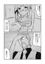 Rule 34 | 1boy, 1girl, 2koma, alternate hairstyle, brynhildr (fate), comic, commentary request, contemporary, fate/grand order, fate (series), frills, glasses, greyscale, ha akabouzu, hand on forehead, highres, monochrome, open mouth, sigurd (fate), square mouth, sweat, translation request
