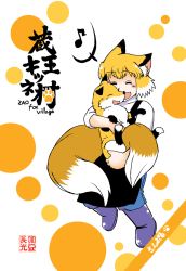 Rule 34 | animal, animal ears, apron, azuki osamitsu, boots, closed eyes, commentary request, fox, fox ears, highres, holding, holding animal, multiple tails, musical note, open mouth, orange hair, original, pants, quaver, short hair, smile, tail, translation request