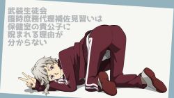 Rule 34 | 1boy, all fours, bungou stray dogs, closed mouth, from behind, full body, grey hair, highres, legs, looking at viewer, looking back, mari (marimaripink), nakajima atsushi (bungou stray dogs), non-web source, smile, solo, sportswear, tongue, tongue out, twitter username, yellow eyes