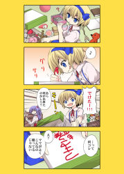 Rule 34 | 4koma, alice margatroid, alice margatroid (pc-98), comic, doll, female focus, gift, mother and daughter, mystic square, shinki (touhou), touhou, touhou (pc-98), toy, translation request, urara (ckt)