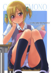 Rule 34 | 1girl, black socks, blonde hair, blush, bow, bow panties, cover, cover page, hair ribbon, hand on own cheek, hand on own face, highres, kneehighs, legs up, looking at viewer, nonohara miki, original, panties, pantyshot, pleated skirt, purple eyes, ribbon, school uniform, shoes, short twintails, sitting, skirt, socks, solo, sweater vest, twintails, underwear, upskirt, uwabaki, vest, white panties