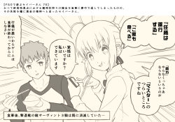 Rule 34 | 1boy, 1girl, 1koma, ahoge, artoria pendragon (all), artoria pendragon (fate), bow, bowl, bowtie, cellphone, chopsticks, collarbone, collared shirt, comic, commentary request, ears visible through hair, eating, emiya shirou, fate/grand order, fate (series), hair between eyes, hair bow, head tilt, holding, holding chopsticks, holding phone, long hair, long sleeves, looking at viewer, monochrome, open mouth, phone, rice, saber (fate), shirt, short hair, sidelocks, speech bubble, translation request, tsukumo (soar99), v-shaped eyebrows