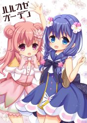 Rule 34 | 2girls, :3, :d, ahoge, arm up, bare arms, belt, belt buckle, black bow, blue dress, blue eyes, blush, bow, braid, buckle, capelet, clenched hand, commentary request, cover, cover page, curcuma (flower knight girl), double bun, dress, floral background, flower, flower knight girl, fur-trimmed capelet, fur-trimmed gloves, fur trim, gloves, hair between eyes, hair bun, hair flower, hair intakes, hair ornament, hair over shoulder, hand up, hands up, highres, large buttons, long hair, long sleeves, looking at viewer, minkusu, multiple girls, open mouth, pink belt, pink bow, pink gloves, pink hair, purple eyes, purple hair, sailor collar, sailor shirt, shirt, skirt, sleeveless, sleeveless shirt, smile, standing, translation request, twin braids, viola (flower knight girl), violet (flower), white background, white shirt, white skirt, x hair ornament, yellow capelet