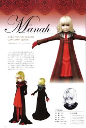Rule 34 | 1girl, 3d, blonde hair, character age, character name, child, cloak, concept art, drag-on dragoon, drag-on dragoon 1, dress, fujisaka kimihiko, manah, non-web source, official art, page number, red eyes