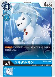 Rule 34 | black eyes, digimon, digimon (creature), digimon card game, official art, snow, snowing, snowman, yukidarumon