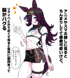 1girl abs alternate_costume black_skirt breasts brown_hair commentary_request cowboy_shot cropped_shirt hair_over_one_eye highres long_hair looking_at_viewer muscular muscular_female navel open_mouth purple_eyes rice_shower_(umamusume) shirt short_sleeves skirt small_breasts smile solo stomach thigh_strap thighs translation_request umamusume visor_cap waving white_shirt yaki_apple