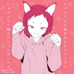 Rule 34 | 1girl, animal ears, borrowed character, cat ears, check translation, copyright request, dated, fingernails, hands up, highres, hood, hood down, long sleeves, looking at viewer, paw pose, pink theme, short hair, signature, slit pupils, smile, solo, star (symbol), tocky, translation request, upper body