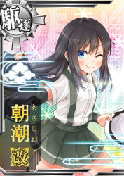 Rule 34 | 1girl, arm warmers, asashio (kancolle), black hair, blue eyes, comiching, cowboy shot, fake screenshot, holding, holding clothes, kantai collection, long hair, one eye closed, pleated skirt, school uniform, skirt, smile, solo, sparkle, suspenders, thighhighs, translation request