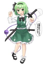 Rule 34 | 1girl, :d, black footwear, black hair, commentary request, cosplay, full body, ghost, green eyes, green hair, green vest, highres, komeiji koishi, konpaku youmu, konpaku youmu (cosplay), konpaku youmu (ghost), looking at viewer, multiple swords, open mouth, short hair, simple background, smile, socks, solo, speech bubble, sword, sword behind back, third eye, touhou, translation request, vest, weapon, white background, white socks, youmu-kun