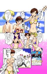 Rule 34 | 3girls, accidental pervert, age difference, aida kensuke, beach, bikini, blonde hair, blush, breasts, brown hair, cleavage, comic, covering breasts, covering privates, day, earrings, embarrassed, glasses, hand on own hip, heart, ibuki maya, jewelry, looking at another, multiple girls, navel, neon genesis evangelion, purple hair, running, school uniform, shiny skin, speech bubble, spoken heart, sweat, swimsuit, topless, toy airplane, translation request, wardrobe malfunction