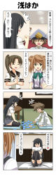 Rule 34 | +++, 1boy, 3girls, 4koma, ^^^, absurdres, admiral (kancolle), asashio (kancolle), ayanami (kancolle), black hair, black legwear, blouse, blue eyes, blush, bow, bowtie, brown eyes, brown hair, card, clenched hand, closed eyes, comic, commentary request, cushion, double bun, epaulettes, hair between eyes, hair bun, hair ribbon, hallway, hand on own hip, hat, unworn hat, unworn headwear, heart, highres, kantai collection, knees up, light brown hair, little boy admiral (kancolle), long hair, long sleeves, michishio (kancolle), military, military hat, military uniform, multiple girls, o o, hugging object, on bed, open mouth, oversized clothes, own hands together, parted bangs, peaked cap, peeking out, pillow, pillow hug, playing card, playing games, ponytail, rappa (rappaya), ribbon, school uniform, seiza, serafuku, shirt, short sleeves, short twintails, side ponytail, sitting, skirt, sleeves past wrists, smile, socks, spoken heart, surprised, suspenders, table, thighhighs, thought bubble, translation request, twintails, uniform, wainscoting, white shirt, wide-eyed, zabuton