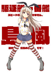 Rule 34 | 10s, 1girl, alternate eye color, arms behind back, blonde hair, blush, boots, elbow gloves, full body, gloves, grey footwear, hairband, highres, kantai collection, long hair, looking at viewer, navel, personification, rayhwang, red eyes, shimakaze (kancolle), skirt, socks, solo, striped clothes, striped socks, striped thighhighs, thighhighs, translated, white background, white gloves