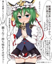 Rule 34 | 1girl, arms up, black skirt, black thighhighs, blue eyes, blue vest, blush, breasts, commentary request, embarrassed, epaulettes, frilled skirt, frills, green hair, guard vent jun, hair between eyes, hat, head tilt, high collar, highres, juliet sleeves, long sleeves, looking at viewer, medium breasts, open mouth, parted bangs, puffy sleeves, rod of remorse, shiki eiki, shirt, short hair, skirt, solo, standing, thighhighs, touhou, translation request, vest, white shirt, zettai ryouiki