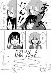 Rule 34 | 2girls, ^ ^, artist request, closed eyes, comic, commentary, greyscale, highres, hirasawa yui, k-on!, monochrome, multiple girls, nakano azusa, translation request