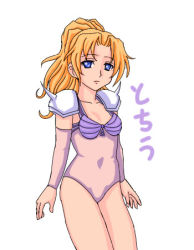 Rule 34 | 1990s (style), 1girl, blonde hair, blue eyes, female focus, final fantasy, final fantasy iv, leotard, long hair, lowres, ottosei, ponytail, retro artstyle, rosa farrell, shoulder pads, simple background, solo, white background