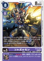Rule 34 | armor, digimon, digimon (creature), digimon card game, fire, looking at viewer, official art, red eyes, sharp teeth, soloogarmon, teeth