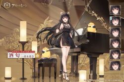 Rule 34 | 1girl, artist request, azur lane, conductor baton, black dress, bow, bowtie, copyright name, dress, evening gown, expressions, full body, gloves, high heels, highres, indoors, instrument, jacket, logo, long hair, manjuu (azur lane), official alternate costume, official art, piano, promotional art, sakawa (azur lane), sakawa (the keys of love) (azur lane), side slit, stool, strappy heels, thighlet