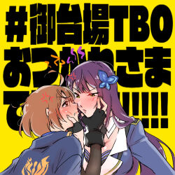 Rule 34 | 2girls, ahoge, anger vein, annoyed, assault lily, text background, black gloves, black necktie, blue cloak, blue jacket, blush, braid, breasts, brown eyes, brown hair, butterfly hair ornament, cloak, collared shirt, commentary request, epaulettes, eye contact, face-to-face, fingerless gloves, funada kiito, gloves, grabbing another&#039;s chin, green eyes, hair ornament, half gloves, hand on another&#039;s chin, hand up, highres, jacket, kawamura yuzuriha, large breasts, long hair, long sleeves, looking at another, mole, mole under eye, multiple girls, necktie, odaiba girls high school uniform, parted lips, profile, purple hair, santouka, school uniform, shirt, short hair, side braid, single braid, sweatdrop, translation request, uneven eyes, upper body, v-shaped eyebrows, white shirt, yellow background