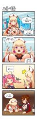 Rule 34 | 3girls, 4koma, akanbe, alcohol, arms on table, blonde hair, bottle, bow, bowtie, breasts, brown hair, capelet, center opening, cleavage, cleavage cutout, closed eyes, clothing cutout, comforting, comic, cup, drinking glass, earrings, emily (master of eternity), eyelid pull, florence (master of eternity), from below, hair ornament, hand on another&#039;s back, hat, heart, heart earrings, highres, holding, holding syringe, index finger raised, jewelry, korean text, large breasts, long hair, master of eternity, motion lines, multiple girls, nestkeeper, nurse cap, open mouth, ophelia (master of eternity), pink hair, red capelet, small breasts, stethoscope, sweatdrop, syringe, teeth, tongue, tongue out, translation request, tsurime, twintails, upper teeth only, wavy hair, wine, wine bottle, wine glass, yellow bow, yellow bowtie