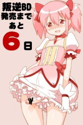 Rule 34 | 10s, 1girl, blush, bow, censored, choker, commentary request, dress, erection, foreskin, futanari, gloves, hair bow, jpeg artifacts, kaname madoka, looking at viewer, magical girl, mahou shoujo madoka magica, mahou shoujo madoka magica (anime), mahou shoujo madoka magica movie 1 &amp; 2, open mouth, penis, pink eyes, pink hair, ribbon choker, shinama, short twintails, simple background, smile, solo, soul gem, translation request, twintails