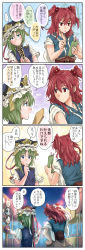 Rule 34 | 2girls, asymmetrical hair, bamboo, bandaid, blue eyes, blue vest, blush, clothes grab, comic, commentary request, embarrassed, festival, fox mask, grabbing another&#039;s chin, hair bobbles, hair ornament, hand on another&#039;s chin, highres, japanese clothes, kamen rider, kitsune maru, looking at another, looking up, mask, multiple girls, nintendo, obi, onozuka komachi, open mouth, outdoors, panda, red eyes, red hair, rod of remorse, sash, shiki eiki, shirt, short hair, short sleeves, summer festival, tanabata, tanzaku, the legend of zelda, the legend of zelda: majora&#039;s mask, touhou, tsundere, twintails, two side up, vest, wavy hair, white shirt, writing