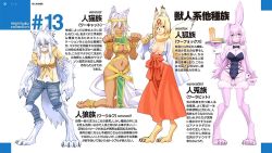 Rule 34 | 10s, 12 beast, 4girls, animal ears, animal hands, anklet, armlet, asymmetrical clothes, blonde hair, bow, bowtie, breasts, carrot, cat ears, cat girl, cat paws, cat tail, claws, cleavage, colored skin, dark-skinned female, dark skin, denim, egyptian clothes, fox ears, fox girl, fox tail, full body, furry, japanese clothes, jeans, jewelry, kneeling, long hair, medium breasts, midriff, miko, monster girl, monster musume no iru nichijou, multiple girls, navel, no bra, okayado, pants, pink hair, pink skin, rabbit ears, rabbit girl, rabbit tail, shirt, standing, tail, tied shirt, torn clothes, torn jeans, torn pants, torn shirt, translation request, very long hair, werecat (monster musume), werefox (monster musume), wererabbit (monster musume), werewolf (monster musume), white hair, wolf ears, wolf girl, wolf paws, wolf tail, yellow eyes