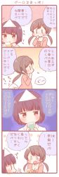Rule 34 | 0 0, 2girls, 4koma, bad id, bad twitter id, blunt bangs, blush, bob cut, braid, breasts, cellphone, cleavage, comic, crown braid, freckles, ghost, hand to own mouth, holding, holding phone, japanese clothes, jitome, kimono, long hair, long sleeves, multiple girls, original, phone, saku usako (rabbit), short hair, sigh, smartphone, sweatdrop, translation request, triangle mouth, triangular headpiece, twintails, white kimono, | |