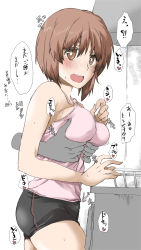 Rule 34 | 1girl, bike shorts, blush, grabbing another&#039;s breast, bright pupils, brown eyes, brown hair, camisole, casual, commentary, cowboy shot, disembodied hand, elf (stroll in the woods), frown, girls und panzer, grabbing, heart, highres, kitchen, looking at viewer, medium hair, micro shorts, nishizumi miho, open mouth, pink shirt, shirt, short hair, shorts, single vertical stripe, solo, solo focus, standing, stove, sweat, translation request, white background, white pupils